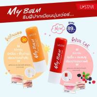 ลิปปาล์มUstar บำรุงริมฝีปากให้ชุ่มชื้นแลดูสุขภาพดี มี2 สูตร