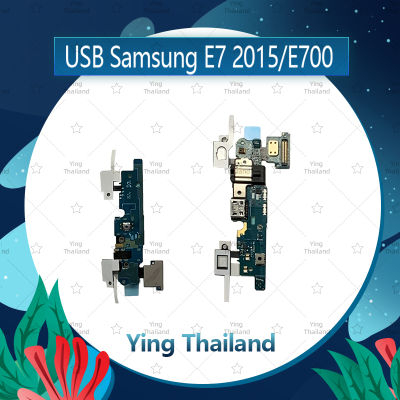 แพรตูดชาร์จ Samsung E7 2015/E700 อะไหล่สายแพรตูดชาร์จ แพรก้นชาร์จ Charging Connector Port Flex Cable（ได้1ชิ้นค่ะ) อะไหล่มือถือ คุณภาพดี Ying Thailand