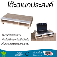 พิเศษ ราคาโรงงาน โต๊ะพับ โต๊ะวางแล็ปท็อป INHOME MS5032 สีโซลิดโอ๊ค/มาร์เบิ้ล  แข็งแรง ทนทาน ใช้งานได้หลากหลาย  Multi-Purpose Tables จัดส่งฟรีทั่วประเทศ