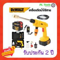 [[ส่งฟรี ไม่ต้องใส่โค้ด]] เครื่องอัดฉีดไร้สาย DEWALT+กระเป๋าอุปกรณ์ ปืนอัดฉีดแรงดันสูง แบตเตอรี่ไร้สาย 20V.