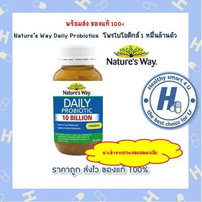 Naturs Way Daily Probiotic 10Billion (28 เม็ด)โพรไบโอติกส์