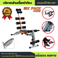 เครื่องออกกำลังกาย Six Pack Pro ซิทอัพ เครื่องบริหารหน้าท้อง (สีดำ/ส้ม) SIX PACK CARE จัดส่งฟรี free shipping black orange colors body building machine fitness sit up bench Curved Sit-Up Bench เบาะซิทอัพ ลูกค้าให้กรอกโค้ด NEWMEM50TH เผาผลาญไขมัน ลดแคลอรี่