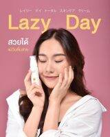 ฟาริส เลซี่เดย์ 4in1 ครีมบำรุง โทนเนอร์ เมคอัฟเบส กันแดด SPF50+ PA++++ ของแท้ 100% จากญี่ปุ่น  สินค้ามาใหม่ ขนาด 45 ml. หมดอายุ 2/12/24