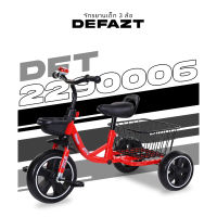 จักรยานเด็ก 3 ล้อ defazt รุ่น DFT 2290006