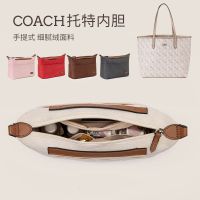 suitable for COACH Tote liner bag city33 lining storage and finishing support bag Central inner bag