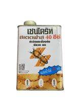 เชนไดร้ท์ สเตดฟาส 40 อีซี ปริมาณ 1 ลิตร ใช้ป้องกันและกำจัดปลวก มด และแมลงที่อาศัยอยู่ใต้ดิน (สภาพสินค้าตามรูป) *ซ.