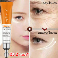 Joypretty ครีมบำรุงรอบตา อายครีม อายครีมบำรุงตา ครีมลดถุงใต้ตา ลดถุงใต้ตาบวม ชุ่มชื้นและชื้นเพื่อลดความจางหายของตาดําถุงตา eye cream