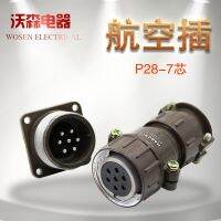 Haoguang aviation socket P28-7 core P28K4Q male and female power plug socket circular connector