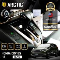 HONDA CRV G5 2.4E 2018 ฟิล์มกันรอยรถยนต์ ภายในรถ PianoBlack by ARCTIC - บริเวณรอบเกียร์