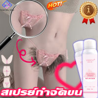 【มูสกำจัดขน】กำจัดขนน้องสาว 150ml ครีมกำจัดขน แว๊กกำจัดขน อ่อนโยนและไม่ระคายเคือง ยับยั้งการเจริญเติบโต โลชั่นกำจัดขน(ครีมกำจัดขนลับ,ครีมกำจัดขน,มูสกำจัดขน,โฟมกำจัดขน,มูสกำจัดขนถาวร,ครีมขจัดขน,แว๊กกำจัดขน,ผลิตภัณฑ์กำจัดขน)การจัดส่งในพื้นที่จะมาถึงใน 2-3 วั