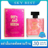 **น้ำหอมแท้ผู้หญิง**พร้อมส่ง GREY AND HERON ขนาด 100ml ความอ่อนโยนแฝงความเซ็กซี่ มีเสน่ห์จนลืมไม่ลง มีความหอมล้ำลึกจากดอกไอริส