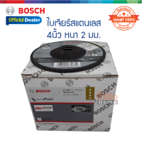 ( ของแท้100% ) ใบเจียร์สแตนเลส 4นิ้ว*2 BOSCH 2-608-620-690 จำนวน 1กล่อง 20ใบ