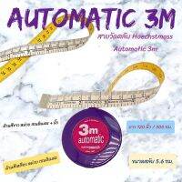 สายวัด 3เมตร Automatic #3m Hoechstmass made in germany ??