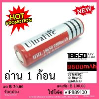 UltraFire ถ่านชาร์จ Li-ion 18650 3.7V 9800mAh ( 1 ก้อน )