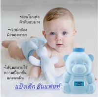 ส่งฟรี #แป้งเด็ก #แป้งทาตัวเด็ก #แป้งทาตัวหอม แป้งทาตัว #แป้งหมีกิฟฟารีน #แป้งเด็กสูตรอ่อนโยน  แป้งเด็กส่งฟรี #สกินแคร์ #ความงาม