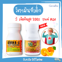 วิตามิน ซี วิตามินซีเด็ก เด็ก vitamin c กิฟฟารีน วิตามินซี วิตามิน วิตามินเด็ก ยาแก้ภูมิแพ้ วิตซี อาหารเสริมเด็ก วิตามินc วิตตามินเด็ก Giffarine กิฟฟารีนเด็ก วิตามินซีกิฟฟารีน กิฟฟารีน ของแท้ วิตตามินซีเด็ก ยาวิตามินเด็ก ภูมิแพ้ วิตามินสำหรับเด็ก ของเด็ก