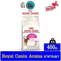 Royal Canin Aroma Exigent โรยัล คานิน สูตรสำหรับแมวกินยาก ขนาด 400g.