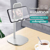 รุ่นที่4 รุ่นอัพเกรดใหม่ วัสดุอลูมิเนียมอัลลอยที่วางโทรศัพท์มือถือและแท็บเล็ต สามารถปรับขึ้นหรือลงได้ ที่วางโทรศัพท์มือถื มือถือและอุปกรณ์เสริม ที่ตั้งโทรศัพท์ ไอแพด แท็บเล็ต แข็งแรงทนทาน แท่นวางปรับมุมได้