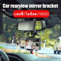 ที่วางมือถือในรถยนต์ ติดกระจกมองหลัง ที่จับมือถือในรถ ที่ยึดมือถือในรถ แป้นวางมือถือในรถยนต์ CAR QT Mobile
