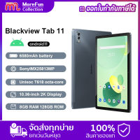 *ผ่อน 0%*[ประกันศูนย์ไทย 1 ปี] Blackview Tab 11 แท็บเล็ต Android แท็บเล็ตเกมมิ่ง พร้อม 8GB + 128GB, หน้าจอ Full HD 2K 10.36 นิ้ว, processor 8 core ความละเอียด 2000x1200