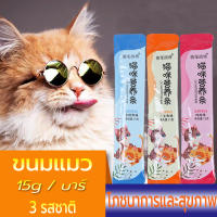 ขนมแมว 5แพ็ค15g cat snacks&amp;cat treats อาหารแมวแบบเปียก อาหารแมว ​ขนมแมวเลีย สุดคุ้ม! ผมสว่าง สุขภาพ โภชนาการ  อาหารแมว