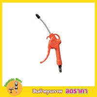 ปืนเป่าลม 125mm Air Blow Gun PNEUMATIC DUST GUN ปืนลม ปืนฉีดลม ปืนเป่าลม โครงพลาสติก หัวเป่าลมปืนเป่าลม ปืนไล่ฝุ่น ยาว 5 นิ้ว สีส้ม