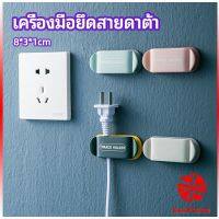 Thaihome คลิปตัวจัดการเก็บสายไฟ เก็บหัวเสียบปลั๊ก  สายคอมพิวเตอร์ Data cable fixing tool