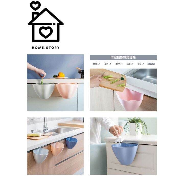 Home.Story Tong Sampah Plastic Cabinet Dustbin Kitchen Garbage Bag ...