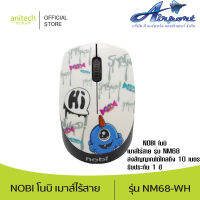 NOBI โนบิ เมาส์ไร้สาย รุ่น NM68 ส่งสัญญาณได้ไกลถึง 10 เมตร รับประกัน 1 ปี