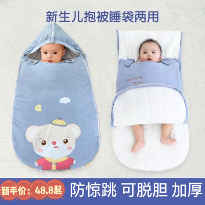BM ผ้าห่มห่อสิ่งประดิษฐ์ผ้าฝ้ายบริสุทธิ์หนายักษ์ป้องกันการเตะถุงนอนทารกทารก0ถึง2ปีฤดูหนาวป้องกันการตกใจ