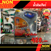 น้ำมันไฮดรอลิค ยี่ห้อ เทรน T7884 ขนาด 5 ลิตร สำหรับรถไถ แทรคเตอร์