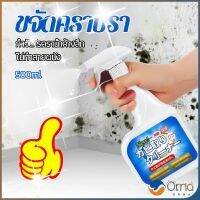 Orna สเปรย์กำจัดคราบเชื้อรา 500ml เทคนิคญี่ปุ่น อัตราการฆ่าเชื้อสูงถึง 99% น้ำยาขจัดราสำหรับผนังและผนัง