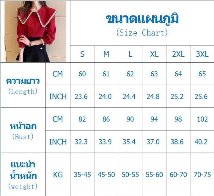 zoey-เสื้อเชิ้ตหญิง-เสื้อแขนยาว-เสื้อแฟชั่นผญ-เสื้อคริสมาสต์-เสื้อแขนยาวผญ-เสื้อแฟชั่นผู้หญิง-2022-new-121609