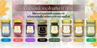 Herbal balm น้ำมันหม่องอโนทัย แนวอโรม่า สำหรับนวด กลิ่นอ่อน ผ่อนคลาย