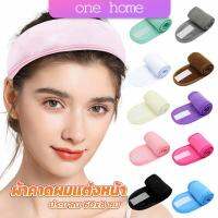 One home ผ้าคาดผม ผ้าคาดผมแต่งหน้า ผ้าคาดผมนวดหน้า อาบน้ำ สีพื้น  Headband