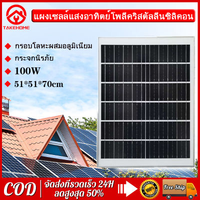 แผงโซล่าเซลล์ 18V มีขนาดให้เลือกคือ 100W Polycrystalline เมตร Solar Cell Solar Light โซล่าเซลล์ Solar Panel