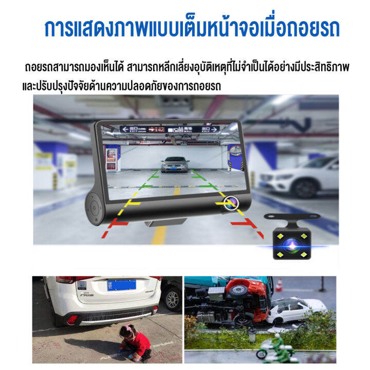 กล้องติดรถยนต์-3in1-มี3กล้องทั้งด้านหน้าด้านหลังและด้านในห้องโดยสาร-ความคมชัดfull-hd-1080p