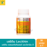 เลซิติน กิฟฟารีน 30 แคปซูล 1 กระปุก Lecithin E เลซิติน ผสมแคโรทีนอยด์ และวิตามินอี บำรุงตับ วิตามินเลซิติน