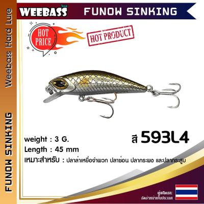 อุปกรณ์ตกปลา WEEBASS เหยื่อปลั๊ก - รุ่น FUNOW SINKING 45mm/3g. เหยื่อปลอม เหยื่อตกปลา