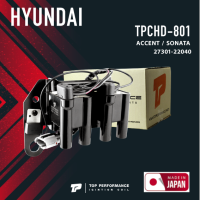 Ignition coil ( ประกัน 3 เดือน ) คอยล์จุดระเบิด HYUNDAI ACCENT SONATA ตรงรุ่น - TPCHD-801 - TOP PERFORMANCE MADE IN JAPAN - คอยล์หัวเทียน คอยล์ไฟ คอยล์จานจ่าย ฮุนได โซนาต้า แอคเซนต์ 27301-22040