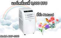 Air conditioner โปรโมชั่น ลด 50 เปอร์เซ็น 9,000 BTU รับประกันศูนย์ 5 ปี