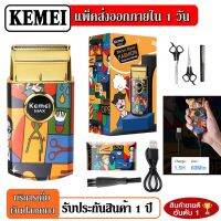 Kemei ใหม่ Graffiti Reciprocating ไม่มีน้ำล้างมีดโกนหนวดไฟฟ้า