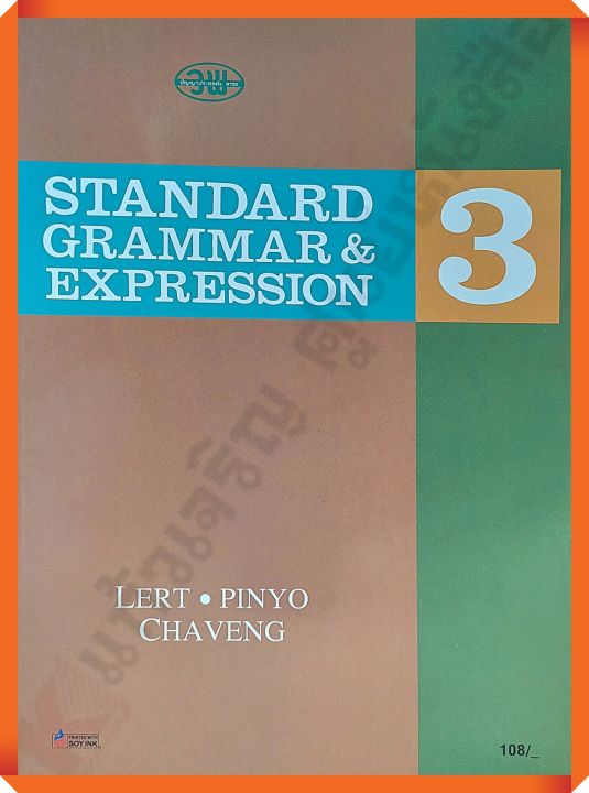 standard-grammar-amp-expression-3-วพ