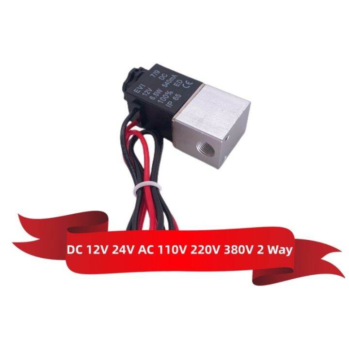 2ทางปกติเปิดทองเหลืองแม่เหล็กวาล์ว1-8-dc12v-24v-ac110v-220v-380v-2ทางคอมเพรสเซอร์โซลินอยด์วาล์ววาล์วอัดอากาศ