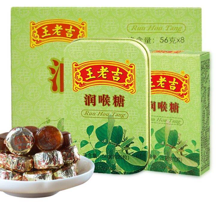 王老吉润喉糖薄荷糖28g 56g 滋润护嗓清凉糖果休闲零食 Wang Lao Ji Herbal Candy 