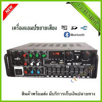 A-ONE MUSIC เครื่องขยายเสียง แอมป์ขยายเสียง เพาเวอร์แอมป์UKC AV-326BT