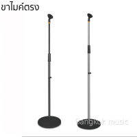 KS ขาตั้งไมค์แบบตรง ฐานกลม Mic Stand รุ่น 822 ,รุ่น822b