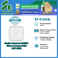 D-Link อุปกรณ์เน็ตเวิร์ค	DAP-2682	WN	NUCLIAS CONNECT Wireless AC2300 Wave 2 (4 x 4) Dual Band INDOOR Access Point.  PoE injector NOT INCLUDED, Power Adapter NOT INCLUDED