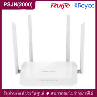 Ruijie Reyee RG-EW1200 1200M Dual-band Wireless Mesh Router MU-MIMO เสา 5dBi x 4 WIFI Mesh เหมาะสำหรับติดตั้งภายในบ้าน