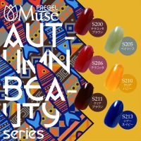 PREGEL THAILAND สีทาเล็บเจล-สีเจลทาเล็บ รุ่น PREGEL MUSE AUTUMN BEAUTY SERIES